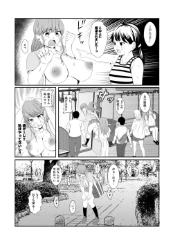 Page 24 of Yuurei ni Hyoui Sarete Muishiki ni Chijo Koui o Kurikae Shite Shimau Gal