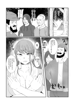 Page 25 of Yuurei ni Hyoui Sarete Muishiki ni Chijo Koui o Kurikae Shite Shimau Gal