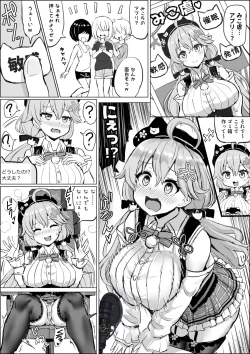 Page 2 of Saimin ni Kakaru skrmk