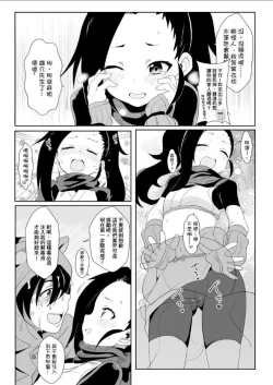 Page 10 of Onna Ninja no Yojinbo
