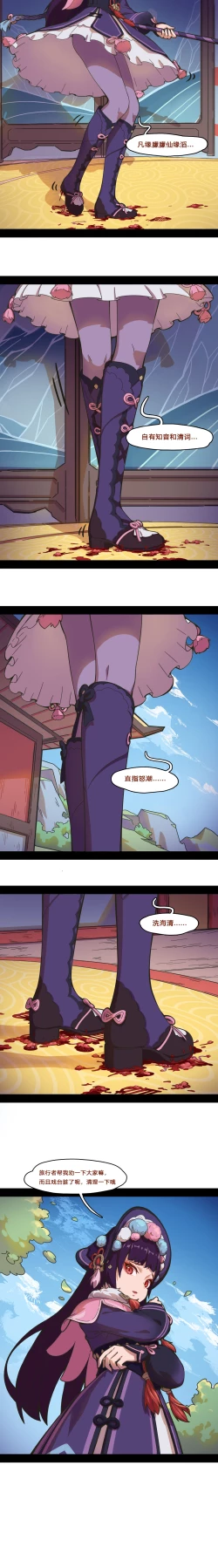 Page 5 of - "The Divine Damsel of Devastation" VIP experience Edition