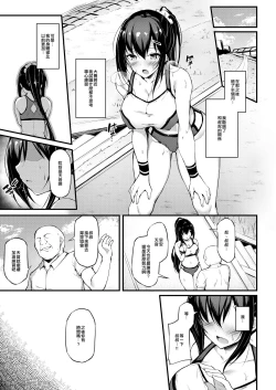 Page 24 of Kanojo ga Separate o Matou Riyuu