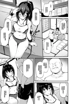 Page 6 of Kanojo ga Separate o Matou Riyuu