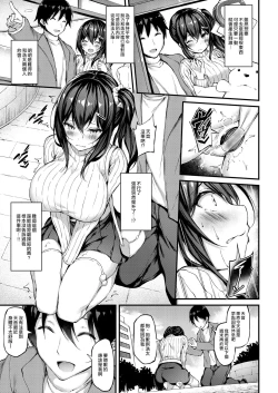 Page 14 of Kanojo ga Separate o Matou Riyuusan to no Kantsuu Jijou-