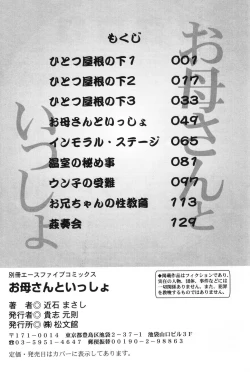 Page 148 of OkaaWith The Mother