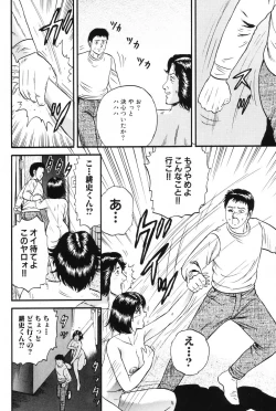 Page 25 of OkaaWith The Mother