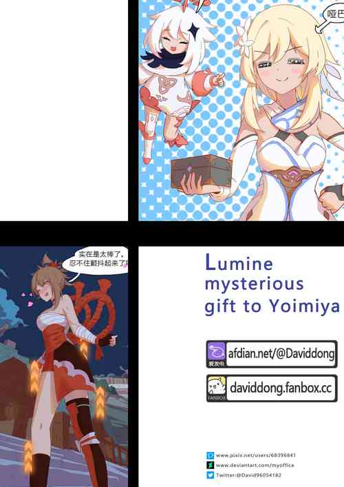 Download - Lumine mysterious gift to Yoimiya