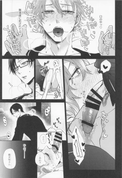 Page 10 of SEX LANGUAGE