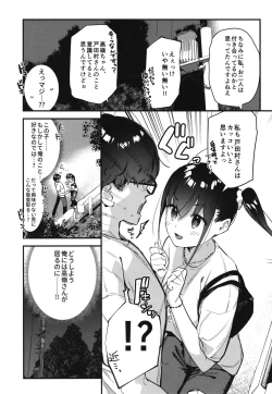 Page 15 of Suki na Ko no Beit Saki ga H na Service o Shiteiru 2