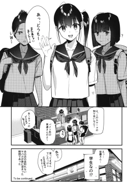 Page 37 of Suki na Ko no Beit Saki ga H na Service o Shiteiru 2