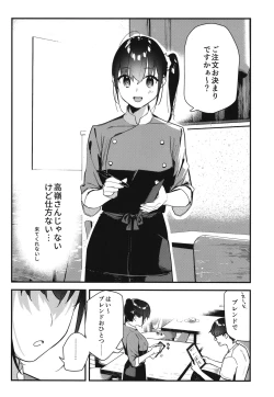 Page 8 of Suki na Ko no Beit Saki ga H na Service o Shiteiru 2