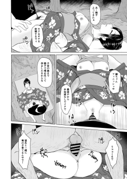 Page 15 of 起きない子【夏祭り】