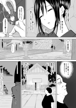 Page 4 of 起きない子【夏祭り】