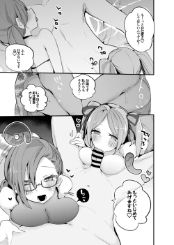 Page 4 of いおすーと海で編
