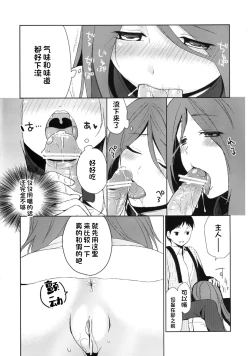 Page 12 of Kanojo no Pet Jinsei 2