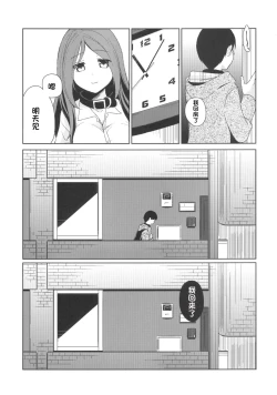 Page 26 of Kanojo no Pet Jinsei 2