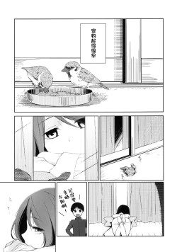 Page 3 of Kanojo no Pet Jinsei 2