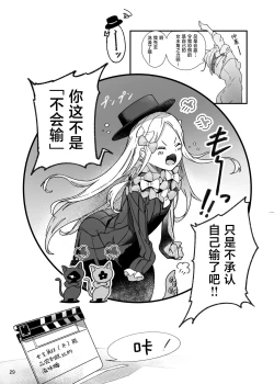 Page 29 of Heroine XX Jou wa Haiboku o Shiru Koto ga Dekiru ka