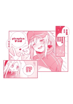 Page 31 of Heroine XX Jou wa Haiboku o Shiru Koto ga Dekiru ka