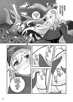 Page 8 of Heroine XX Jou wa Haiboku o Shiru Koto ga Dekiru ka