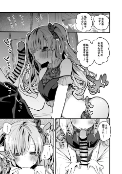 Page 2 of Kiriko to Umi de Hen