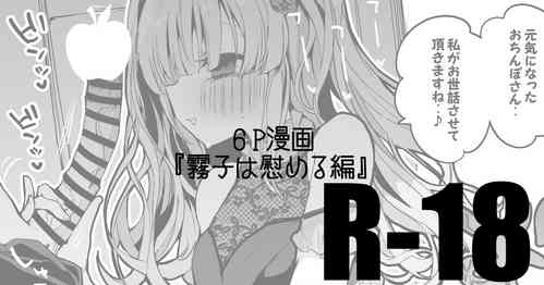 Download Kiriko to Umi de Hen