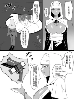 Page 11 of "Shoukanjuu DX DeliHealizer" ver. 4