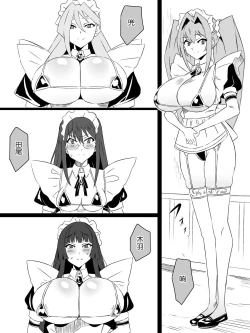 Page 52 of "Shoukanjuu DX DeliHealizer" ver. 4