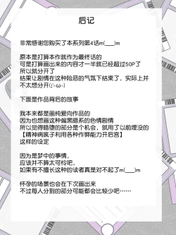 Page 55 of "Shoukanjuu DX DeliHealizer" ver. 4