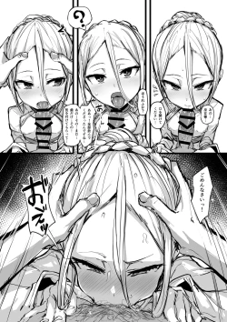 Page 12 of Heartless 1: Kate no Hanashi