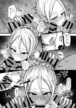 Page 15 of Heartless 1: Kate no Hanashi