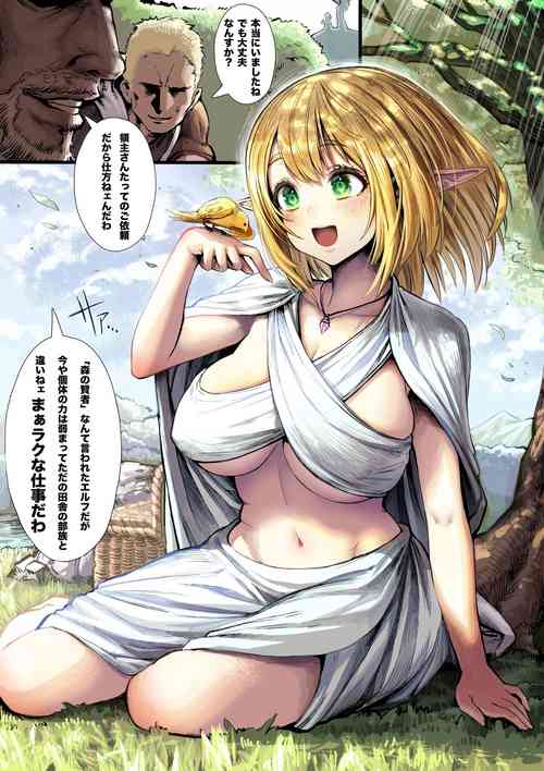 Download Elf-san Kako Hen Color ver.