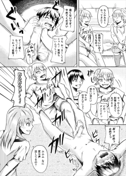 Page 26 of Living With My Cousins 1 & 2