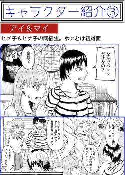 Page 4 of Living With My Cousins 1 & 2