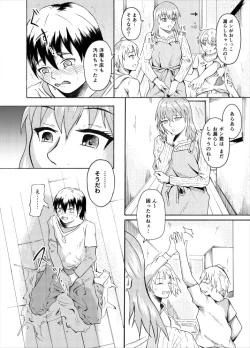 Page 8 of Living With My Cousins 1 & 2