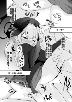 Page 18 of Ecchi na Koto Nante Suki Jyanai!! | 我H才没有喜欢涩涩