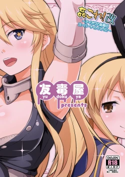 Page 16 of KanColle! Kai