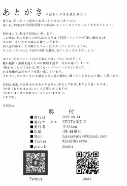 Page 23 of Morgan ni Oboreru + Omake Clear File