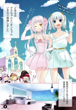 Page 4 of Honey Moon Live!