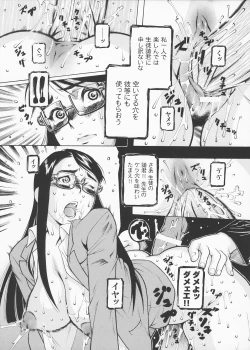Page 131 of Josousakan Saeko | The Woman Investigator Saeko