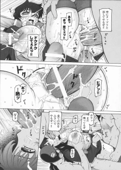 Page 85 of Josousakan Saeko | The Woman Investigator Saeko