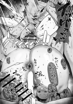 Page 6 of ムツキちゃんと