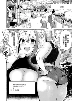 Page 15 of Erokute Atarashi Gemu Gemukai no Onnanoko Wa Nani o Shite mo Monku Nashi!?