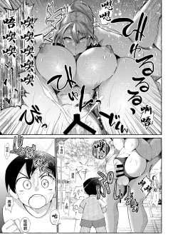 Page 22 of Erokute Atarashi Gemu Gemukai no Onnanoko Wa Nani o Shite mo Monku Nashi!?