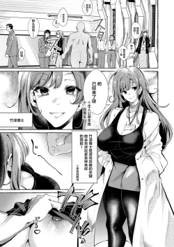 Page 6 of Erokute Atarashi Gemu Gemukai no Onnanoko Wa Nani o Shite mo Monku Nashi!?