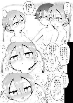 Page 62 of Yoiko no Honobono Daizecchou Battle Sekoshaa!!! : Kohen