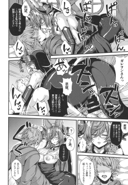 Page 10 of ガレヲンと求愛