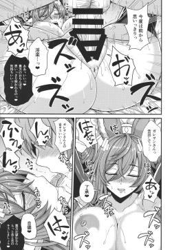 Page 19 of ガレヲンと求愛