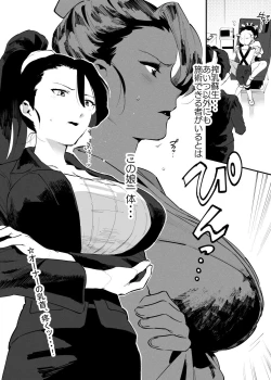 Page 109 of Ushi no Oneesan