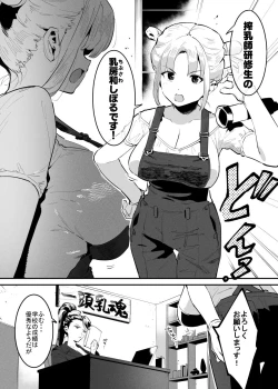 Page 36 of Ushi no Oneesan